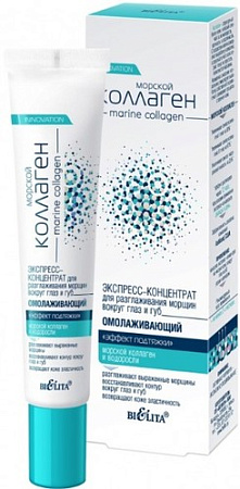 Belita Крем для век Marine Collagen Экспресс-концентрат Эффект подтяжки 20 мл