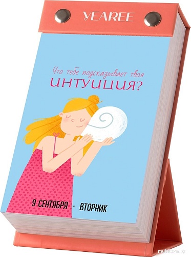 Настольный календарь Yearee Каждый твой день 2025 год