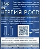 Сыворотка Clear Men Derma Expert уплотняющая Энергия роста (190 мл)