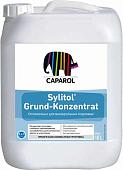 Силикатная грунтовка Caparol Sylitol Grund-Konzentrat (10 л)