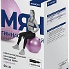 Мяч Indigo IN094 65 см (сиреневый)