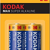 Батарейка Kodak Б0005123 2 шт