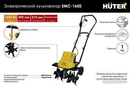 Мотокультиватор Huter EMC-1600
