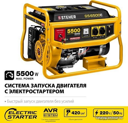 Бензиновый генератор Steher GS-6500Е