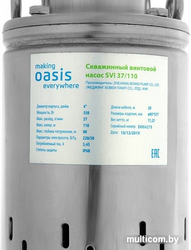 Скважинный насос Oasis SVI 37/110