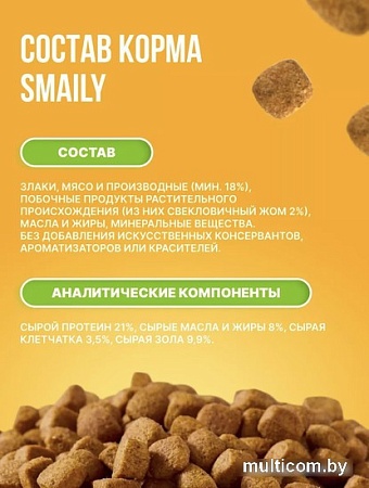 Сухой корм для собак Smaily Adult Maintenance для всех взрослых пород 20 кг