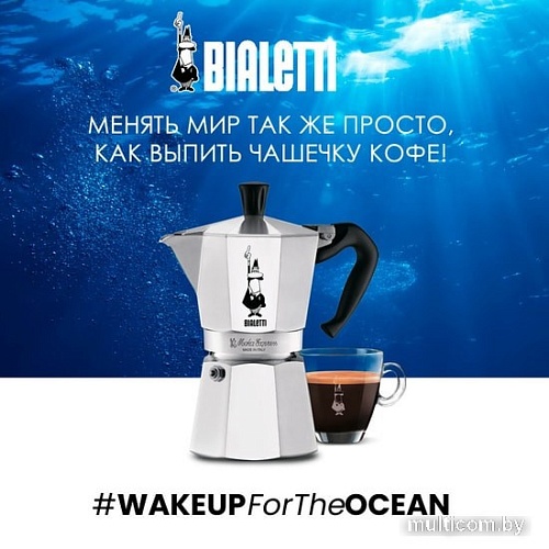 Гейзерная кофеварка Bialetti Moka Express (1 порция)