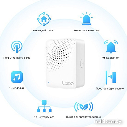 Центр управления (хаб) TP-Link Tapo H100