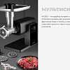 Мясорубка Redmond (Редмонд) MG500