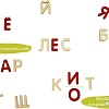 Алфавит Woody Умные буквы 02505