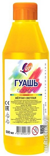 Гуашь Луч 18С 1202-08 (светло-желтый)