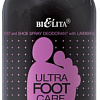 Belita Дезодорант для ног Ultra Foot Care С маслом лаванды (100 мл)