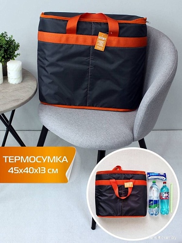 Автомобильный холодильник Matex Termo 00-068 (оранжевый/серый)