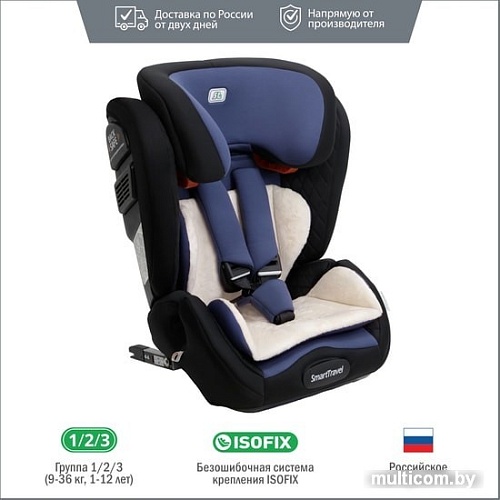 Детское автокресло Smart Travel Magnate Isofix KRES2068 (синий)