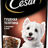 Пресервы Cesar тушеная телятина с овощами в желе 85 г