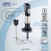 Портативный блендер Gipfel Chef 52392