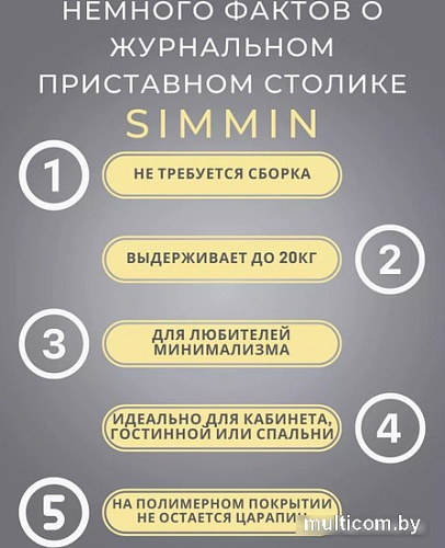 BZT Simmin SCBW001 (черное простое основание/коричневая доска)