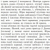 Книга издательства Попурри. Крывавы патоп (Тарасау К.)