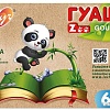 Гуашь Луч Zoo 19С 1251-08 (6 цв)