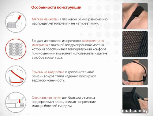 Ортез плечевой косыночный Prolife Orto ARM304 (XXL)
