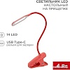 Настольная лампа Rexant Click 609-035