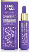 Librederm Коллаген Лифтинг-сыворотка Моментальный эффект 40 мл