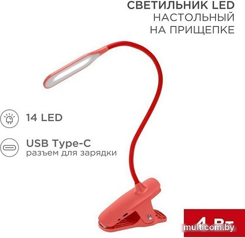 Настольная лампа Rexant Click 609-035