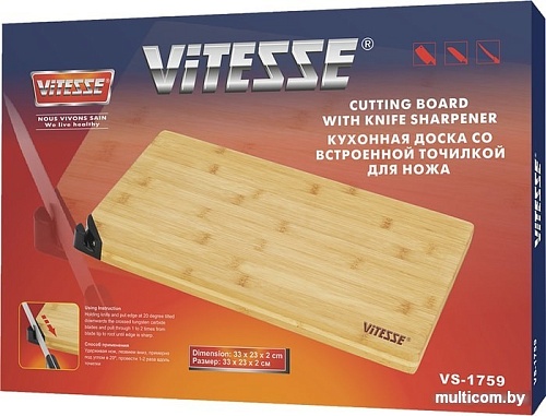 Разделочная доска Vitesse VS-1759
