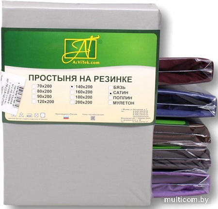Постельное белье Альвитек Сатин однотонный на резинке 200x200x25 ПР-СО-Р-200-СТАЛЬ (стальной)