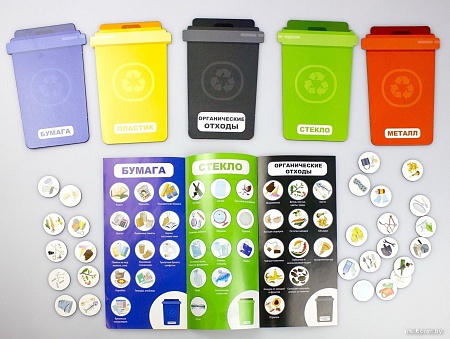 Десятое королевство Учимся сортировать мусор 03935