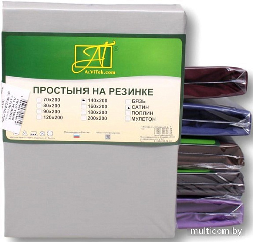 Постельное белье Альвитек Сатин однотонный на резинке 200x200x25 ПР-СО-Р-200-СТАЛЬ (стальной)