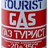 Газовый баллон Tourist Standard TB-220