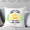 Декоративная подушка Print Style Если я не лучшая мама, тогда почему у меня корона 40x40plat104