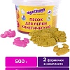 Песок кинетический Юнландия 104995 (0.5кг, желтый)
