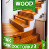 Лак Farbitex Profi Wood Алкидно-уретановый износостойкий 2.7 л (матовый)
