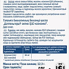 Doppelherz Актив Коэнзим Q10 (30капсул)