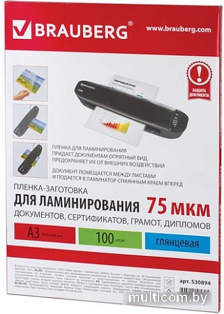 Пленка для ламинирования BRAUBERG глянцевая A3 75 мкм 100 шт 530894