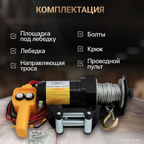 Лебедка Shtapler P (J) 12В 2000lb 907кг 6м 71065413
