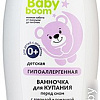 Пена-шампунь детская Витэкс Baby Boom Ванночка перед сном с лавандой и ромашкой 250 мл
