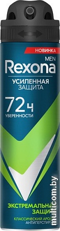 Антиперспирант-спрей Rexona Экстремальная защита 150 мл