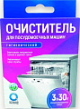 Очиститель для посудомоечной машины Любо Дело Активные гранулы гигиенический (3х30 г)
