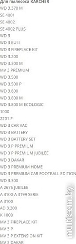Комплект одноразовых мешков Dr.Electro Karcher WD3 KWD3/5