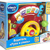 Интерактивная игрушка VTech Водитель Рули и учись 80-177826