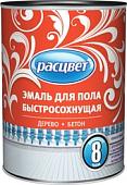 Эмаль Расцвет для пола быстросохнущая (золотистый, 0.9 кг)
