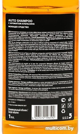 Grass Моющее средство Auto Shampoo 1 л 111100-1