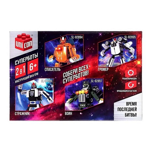 Конструктор Unicon Стражник 2 в 1 1573745