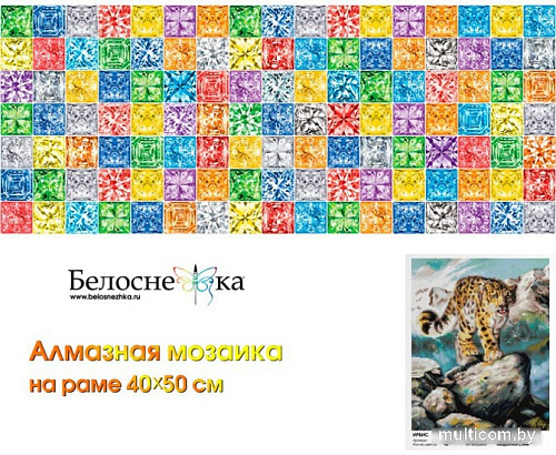 Алмазная мозаика Белоснежка Ирбис 589-ST-S