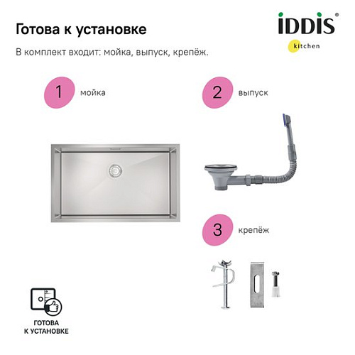 Кухонная мойка IDDIS Edifice EDI74S0i77