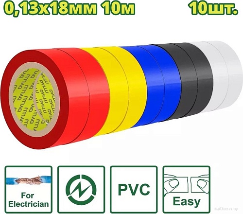 Изолента Dyllu DTPN1023
