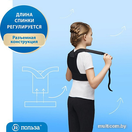 Корректор осанки Польза 0502 (р.3, черный)